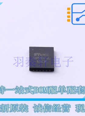 DC-DC电源芯片 MIC28510YJL-TR MLF-28(5x6) MIC 全新原装进口