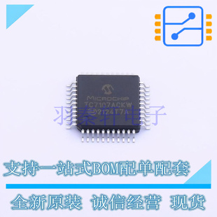 模数转换芯片ADC TC7107ACKW MQFP-44 MIC 全新原装进口