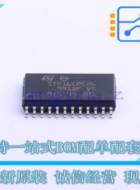 LED驱动 STP16CPC26MTR SOIC-24-300mil ST 全新原装进口