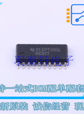 触发器 SN74HC377NSR SOIC-20-208mil TI 全新原装进口