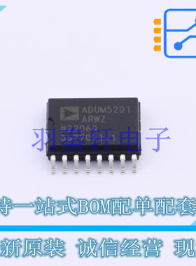 数字隔离器 ADUM5201ARWZ-RL SOIC-16 ADI 全新原装进口