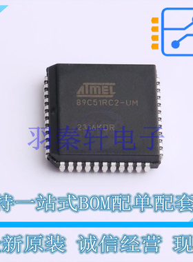 单片机(MCU/MPU/SOC) AT89C51RC2-SLSUM PLCC-44 MIC 全新原装进
