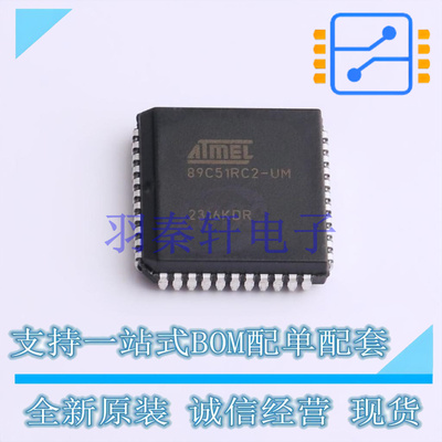 单片机(MCU/MPU/SOC) AT89C51RC2-SLSUM PLCC-44 MIC 全新原装进