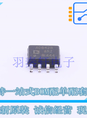 仪表放大器 AD8428ARZ SOIC-8 全新原装进口