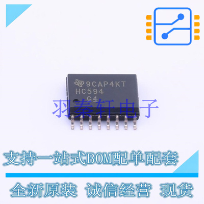 移位寄存器 SN74HC594DWR SOIC-16-300mil TI 全新原装进口