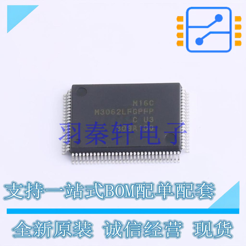 单片机(MCU/MPU/SOC) M3062LFGPFP#U3C QFP-100(14x20) 全新原装