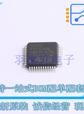 单片机(MCU/MPU/SOC) STM32F373CBT6 LQFP-48(7x7) ST 全新原装进