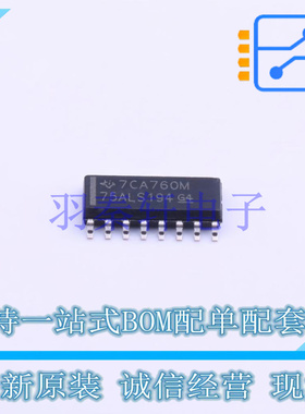 RS-485/RS-422芯片 SN75ALS194DR SOIC-16 TI 全新原装进口