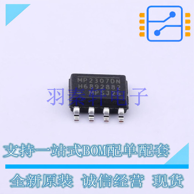 DC-DC电源芯片 MP2307DN-LF-Z SOIC-8N-EP-150mil MPS 全新原装正