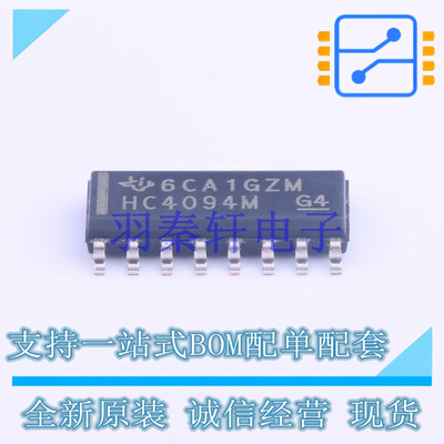移位寄存器 CD74HC4094M96 SOIC-16 TI 全新原装进口