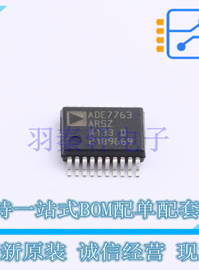 电能计量芯片 ADE7763ARSZ SSOP-20-208mil 全新原装进口