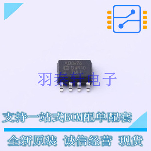 SOIC REEL7 AD8676BRZ 进口 ADI 全新原装 运算放大器