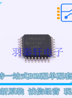 LED驱动 LP8860CQVFPRQ1 HLQFP-32 TI 全新原装进口