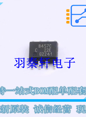 LIN收发器 TLE8457CSJXUMA1 SOP-8 全新原装进口