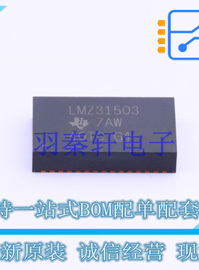 电源模块 LMZ31503RUQT B1QFN-47 TI 全新原装进口