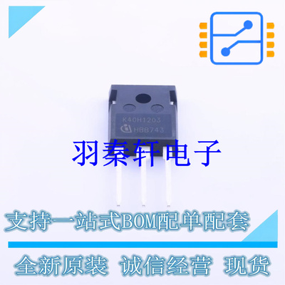 IGBT管/模块 IKW40N120H3 TO-247AC-3 全新原装进口