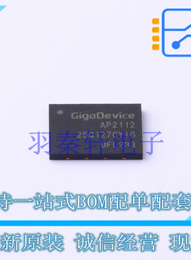 NOR FLASH GD25Q127CYIGR WSON-8-EP(8x6) 贴片 GD 全新原装进口