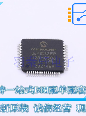 数字信号处理器(DSP/DSC) dsPIC33EP128MC506-I/PT TQFP-64(10x10