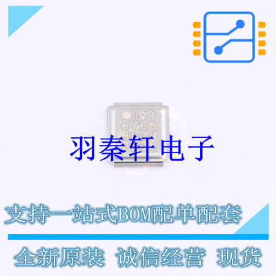 场效应管(MOSFET) IRF6785MTRPBF MG-WDSON-5 全新原装进口