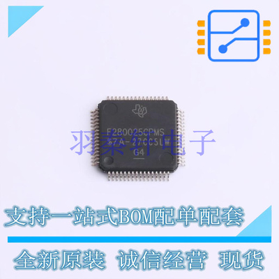 单片机(MCU/MPU/SOC) F280025CPMSR LQFP-64(10x10) TI 全新原装