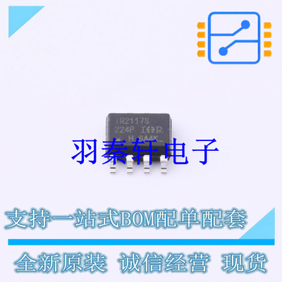栅极驱动IC IR2117SPBF SOIC-8 全新原装进口
