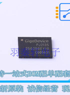 NOR FLASH GD25Q256EYIGR WSON-8(6x8) 贴片 GD 全新原装进口