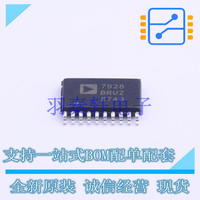 模数转换芯片ADC AD7928BRUZ-REEL7 TSSOP-20 全新原装进口