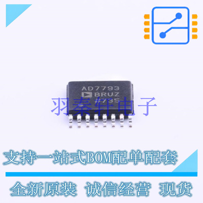 模数转换芯片ADC AD7793BRUZ-REEL TSSOP-16 ADI 全新原装进口