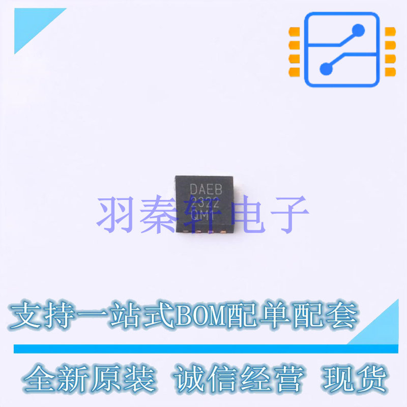 CAN芯片 MCP2562FD-H/MF DFN-8 MIC 全新原装进口