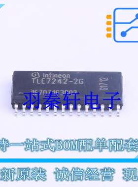 电流源/恒流源 TLE72422GXUMA2 SOP-28 全新原装进口