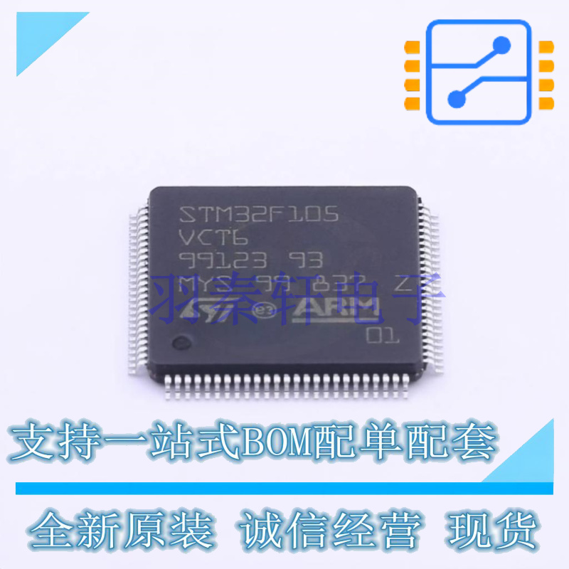 单片机(MCU/MPU/SOC) STM32F105VCT6 LQFP-100(14x14) ST 全新原