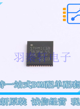 专业电源管理(PMIC) STPMIC1BPQR WFQFN-44-EP(5x6) ST 全新原装