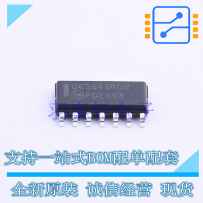 DC-DC控制芯片 UC3845BDR2G SOIC-14 ON 全新原装进口