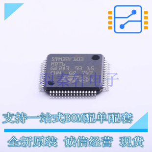 单片机(MCU/MPU/SOC) STM32F103RDT6 LQFP-64(10x10) ST 全新原装