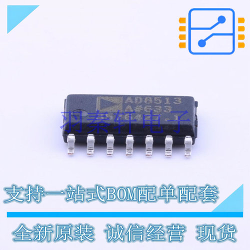 运算放大器 AD8513ARZ-REEL7 SOIC-14 全新原装进口