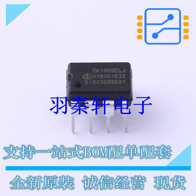 AC-DC控制器和稳压器 ICE3A1065ELJ DIP-8 全新原装进口