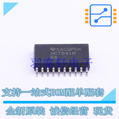 缓冲器/驱动器/收发器 CD74HCT541M96 SOIC-20-300mil TI 全新原