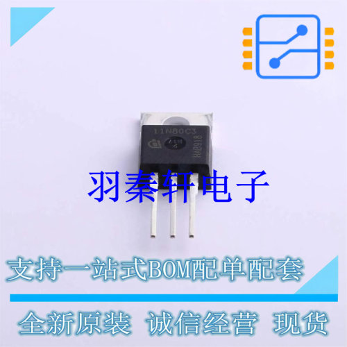 场效应管(MOSFET) SPP11N80C3 TO-220 全新原装进口