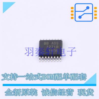 模数转换芯片ADC ADS1271IBPW TSSOP-16 TI 全新原装进口