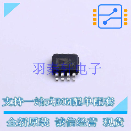 运算放大器 AD8616ARMZ-REEL MSOP-8 ADI 全新原装进口