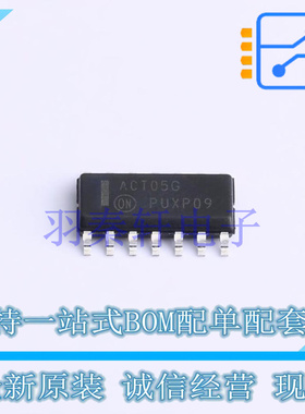 缓冲器/驱动器/收发器 MC74ACT05DR2G SOIC-14 ON 全新原装进口