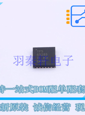 DC-DC电源芯片 TPS65283RGET VQFN-24-EP(4x4) TI 全新原装进口
