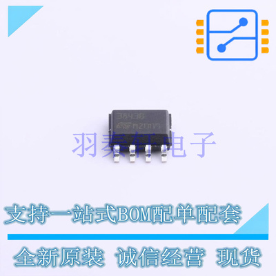 DC-DC控制芯片 UC3843BD1013TR SOIC-8 ST 全新原装进口