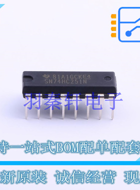 模拟开关和多路复用器 SN74HC251N DIP-16 TI 全新原装进口