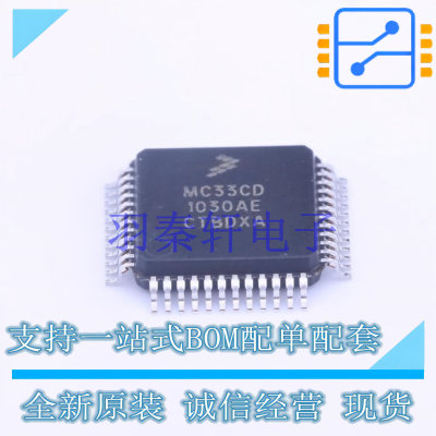 其他接口 MC33CD1030AE LQFP-48(7x7) NXP全新原装进口