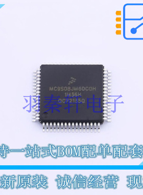 单片机(MCU/MPU/SOC) MC9S08JM60CQH LQFP-64(14x14) NXP 全新原