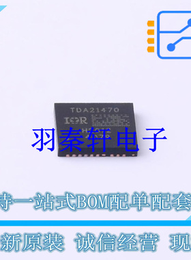 栅极驱动IC TDA21470 IQFN-39 全新原装进口