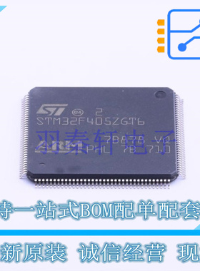 单片机(MCU/MPU/SOC) STM32F405ZGT6 LQFP-144(20x20) ST 全新原