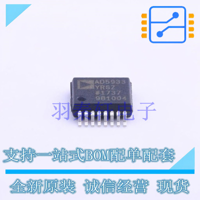 模数转换芯片ADC AD5933YRSZ-REEL7 SSOP-16-208mil 全新原装进口