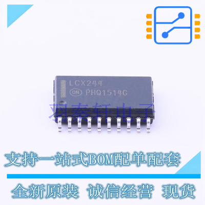 缓冲器/驱动器/收发器 MC74LCX244DWR2G SOIC-20-300mil ON 全新